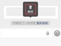 微信2026年上线消息撤回提示单边隐藏功能,仅限本地界面清理