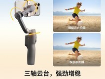大疆Osmo Mobile 8P限时特惠