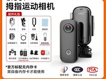 速影隽狐运动相机C200/C100低至237元