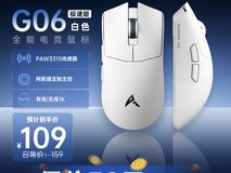 AUSDOM G06极速版无线鼠标99元
