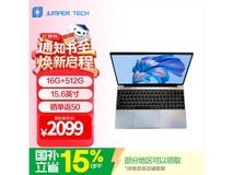 中柏2026款15寸笔记本低至1784元