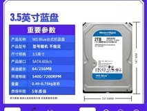 WD西数500G蓝盘机械硬盘到手仅108元