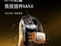 艾泰克蜻蜓A9 ULTRA MAX白鼠标低价促销