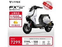 小牛电动FXT Citi ABS版48V30AH电动自行车7299元