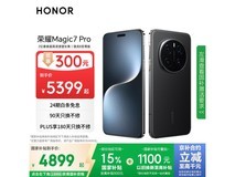 荣耀Magic7 Pro 5G手机12GB+256GB京东促销