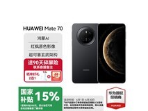 华为Mate70手机12GB+512GB曜石黑限时特惠