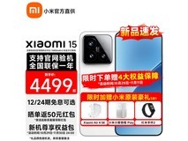 小米Xiaomi 15 5G手机白色版京东优惠价3999元