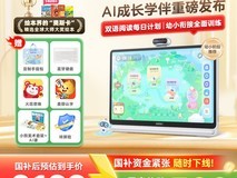 希沃XT01C 15.6英寸学生平板 到手价3199元