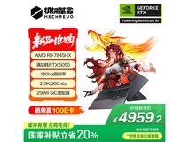 机械革命蛟龙16Pro 2025款游戏本特惠4949元
