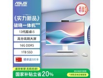 华硕破晓一体机i5-13420H高刷屏办公家用白色高性能