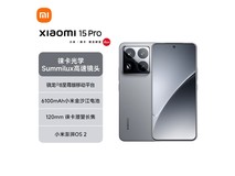 小米15 Pro 5G手机特价4699元