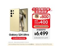 三星Galaxy S24 Ultra 5G钛版特价6399元
