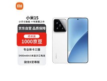 小米15 5G手机16GB+512GB白