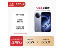 红米K80至尊版2370元抢