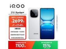 iQOO Z10 Turbo+ 2209元抢购