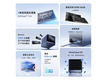 铭凡N5 Air迷你主机,到手低至3242元