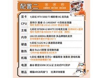 七彩虹橘影橙14代i5+4070主机