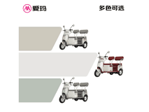 爱玛星瀚电动三轮车直降118元