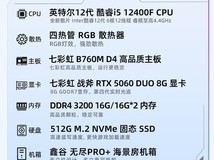 七彩虹组装电脑主机,直降300仅6399元