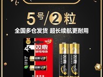 双鹿7号碱性电池24粒装特惠