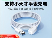 绿联小天才电话手表充电线直降7元