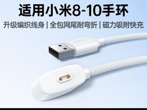 绿联小米手环10磁吸充电器