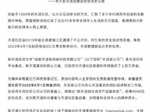 ÌìÑÄÖØÆô¹ÙÐû£ºÕÐļ9999Ãû´´ÊÀ³ÉÔ±¹²½¨ÐÂÆ½Ì¨