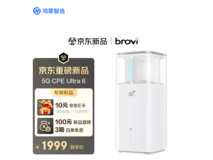 鸿蒙智选随身wifi直降,到手仅1949元