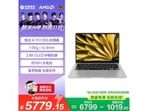 机械革命星耀14 AI 9H京东优惠低至5634元