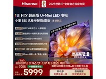 京东海信小墨E5S 75英寸电视优惠来袭