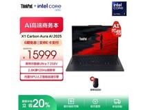 ThinkPad X1 Carbon Ultra7补贴后15499元热卖