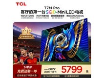 TCL 75T7M Pro Mini LED电视