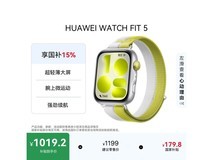 华为WATCH FIT 5光织银限时特惠