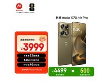 摩托罗拉X70 Air Pro手机,到手低至3699元