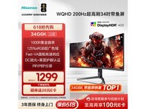 海信34G6K曲面显示器特惠