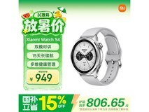 小米 Watch S4 蓝牙版 41mm 直降 120 元