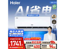 海尔KFR-35GW/E1-1空调1.5匹