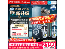 美的星河2 Pro净水器1000G,低至1597元!