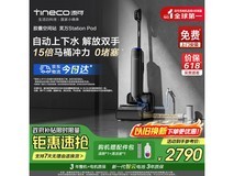 添可芙万StationPod洗地机2100元钜惠