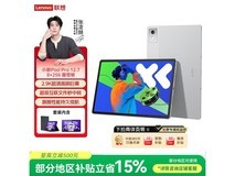 联想小新Pad Pro12到手低至1427元