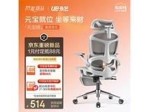 永艺元宝椅限时特惠540元