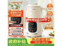 九阳一键自清洗破壁机,到手仅192元!