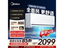 美的风尊 1.5 匹空调,到手低至 1740.8 元