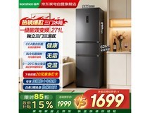 容声 252L 风冷冰箱,京东优惠低至 1230.12 元