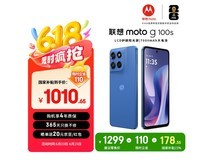 摩托罗拉g100s海蓝配色手机低至849元