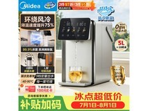 美的5L小魔方Pro电热水壶低至318元