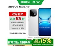 iQOO Z10 Turbo Pro 12GB+256GB 版本手机仅需1495元