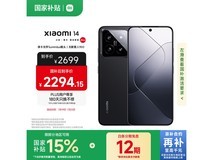 小米14 5G手机限时特惠2282元