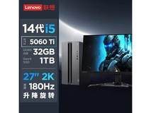 联想GeekPro套机优惠,原价8848元到手6838元