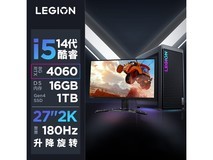 联想拯救者刃7000K 2024款游戏台式机限时特惠6518元